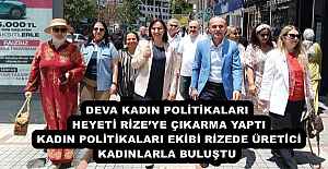 DEVA KADIN POLİTİKALARI HEYETİ RİZE’YE ÇIKARMA YAPTI KADIN POLİTİKALARI EKİBİ RİZEDE ÜRETİCİ KADINLARLA BULUŞTU