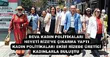 DEVA KADIN POLİTİKALARI HEYETİ RİZE’YE ÇIKARMA YAPTI KADIN POLİTİKALARI EKİBİ RİZEDE ÜRETİCİ KADINLARLA BULUŞTU